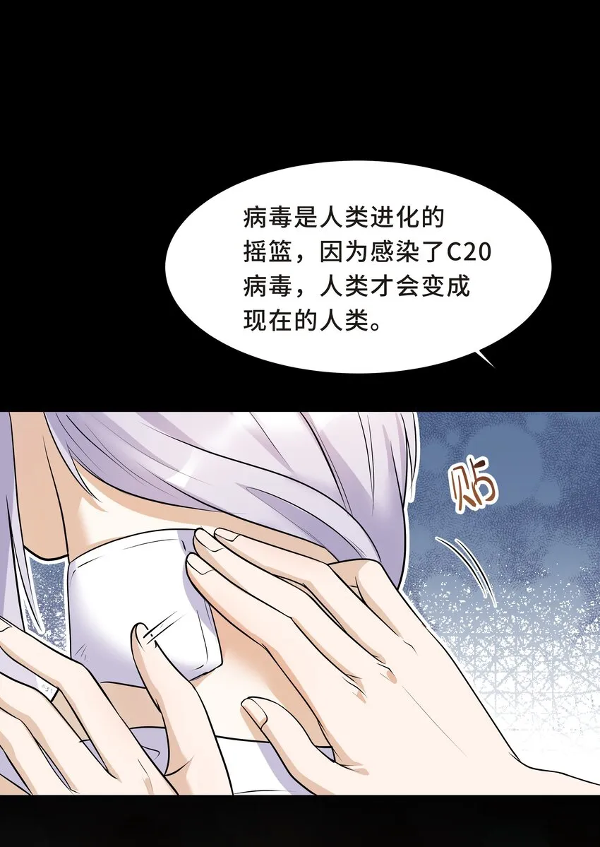Chap.13 让我做个好父亲？ 第16页