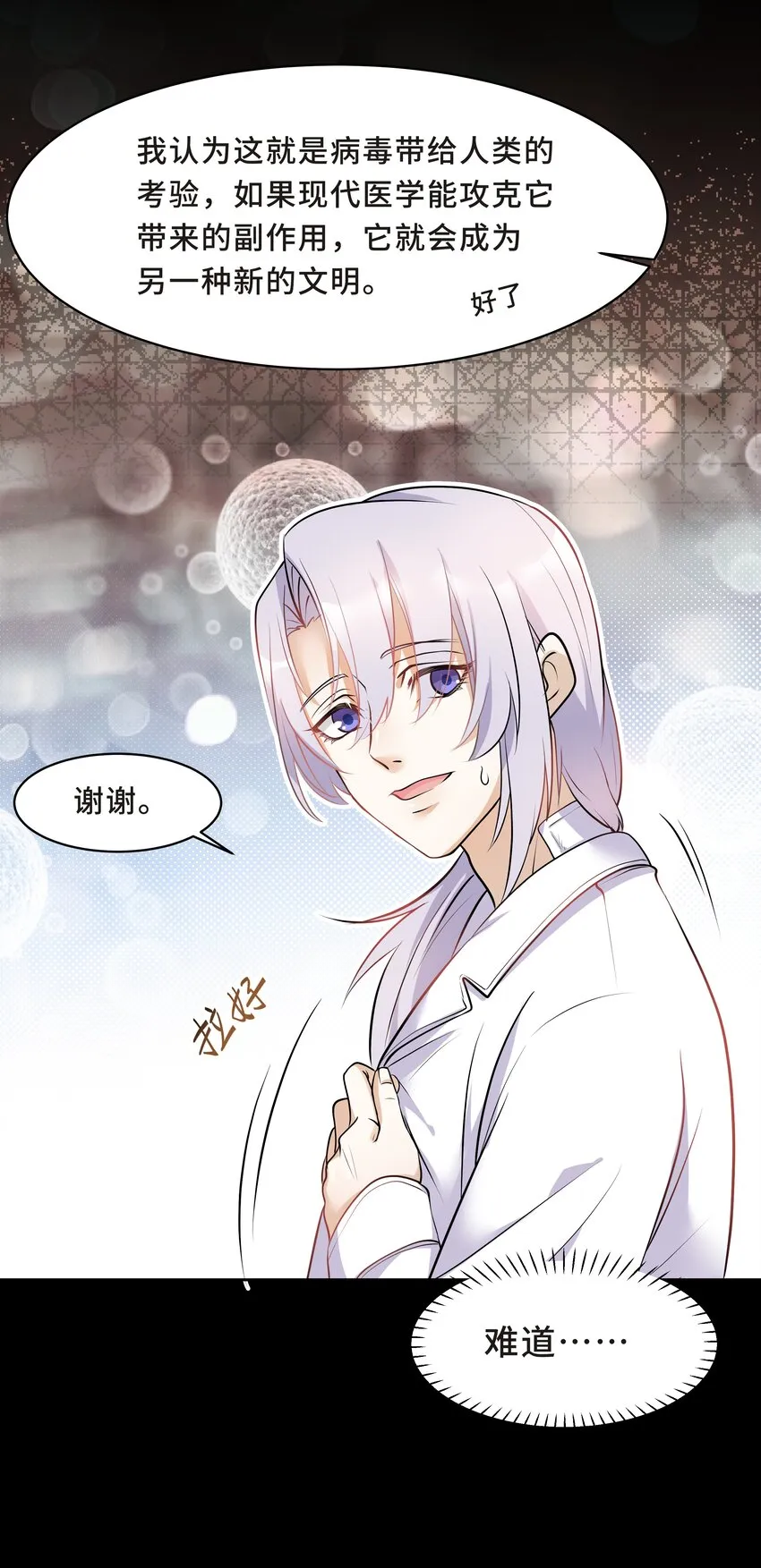 Chap.13 让我做个好父亲？ 第17页