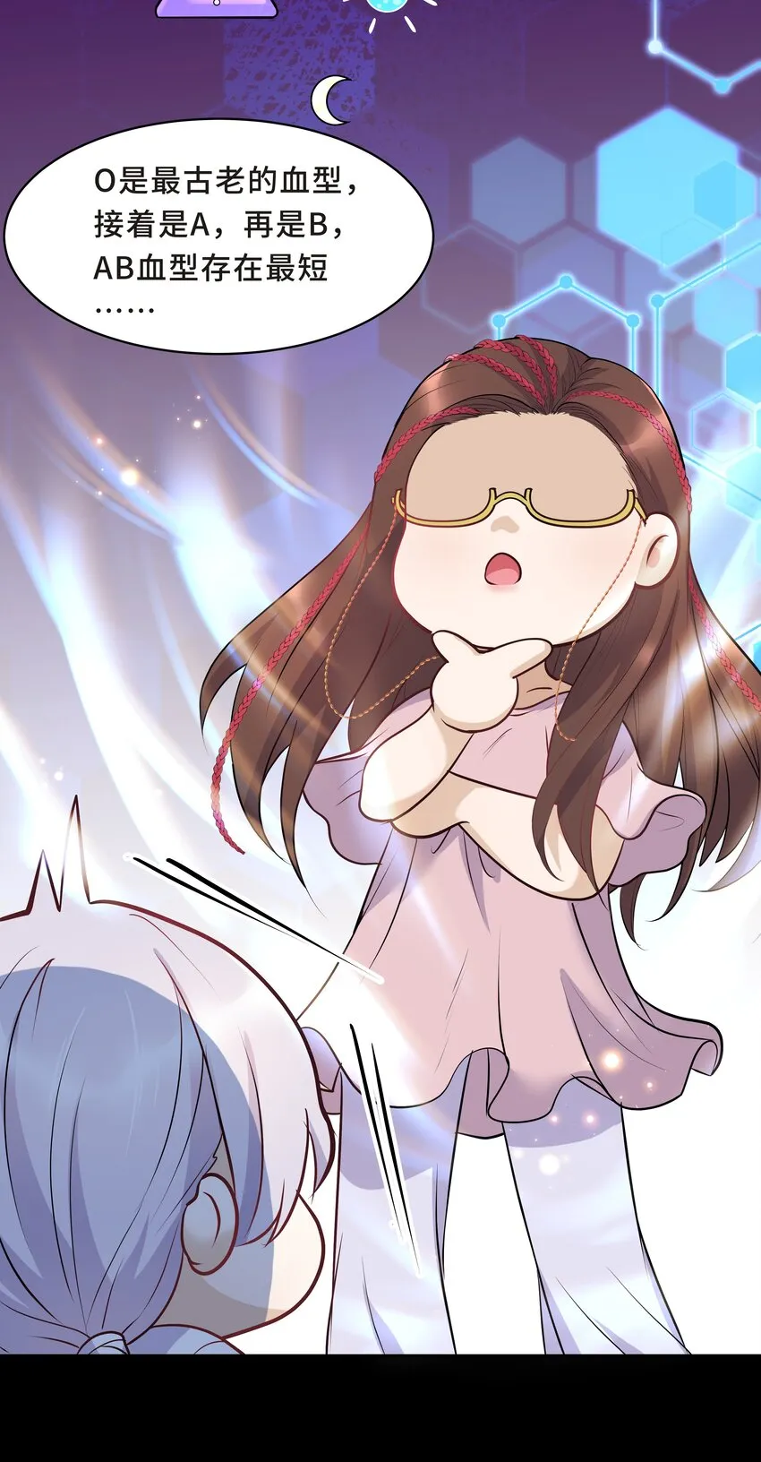 Chap.13 让我做个好父亲？ 第19页