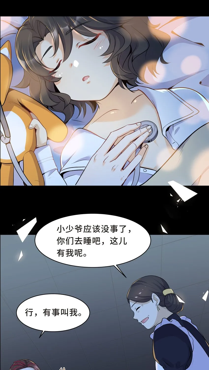 Chap.13 让我做个好父亲？ 第22页
