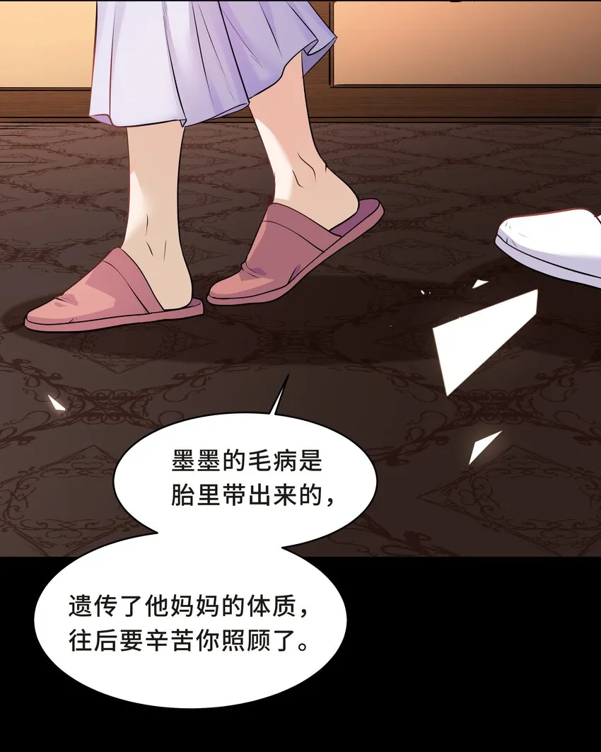 Chap.13 让我做个好父亲？ 第25页