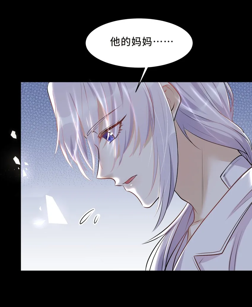 Chap.13 让我做个好父亲？ 第26页