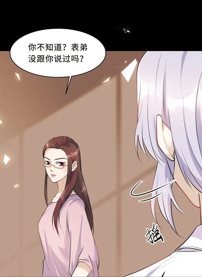 Chap.13 让我做个好父亲？ 第27页