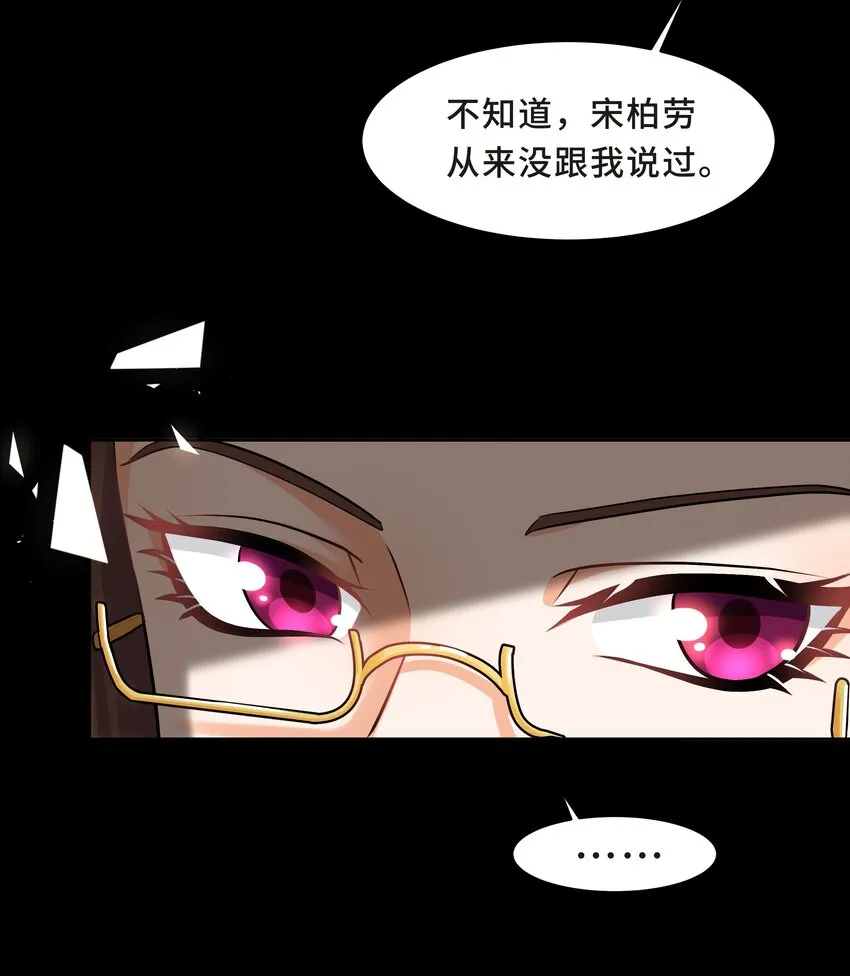 Chap.13 让我做个好父亲？ 第28页