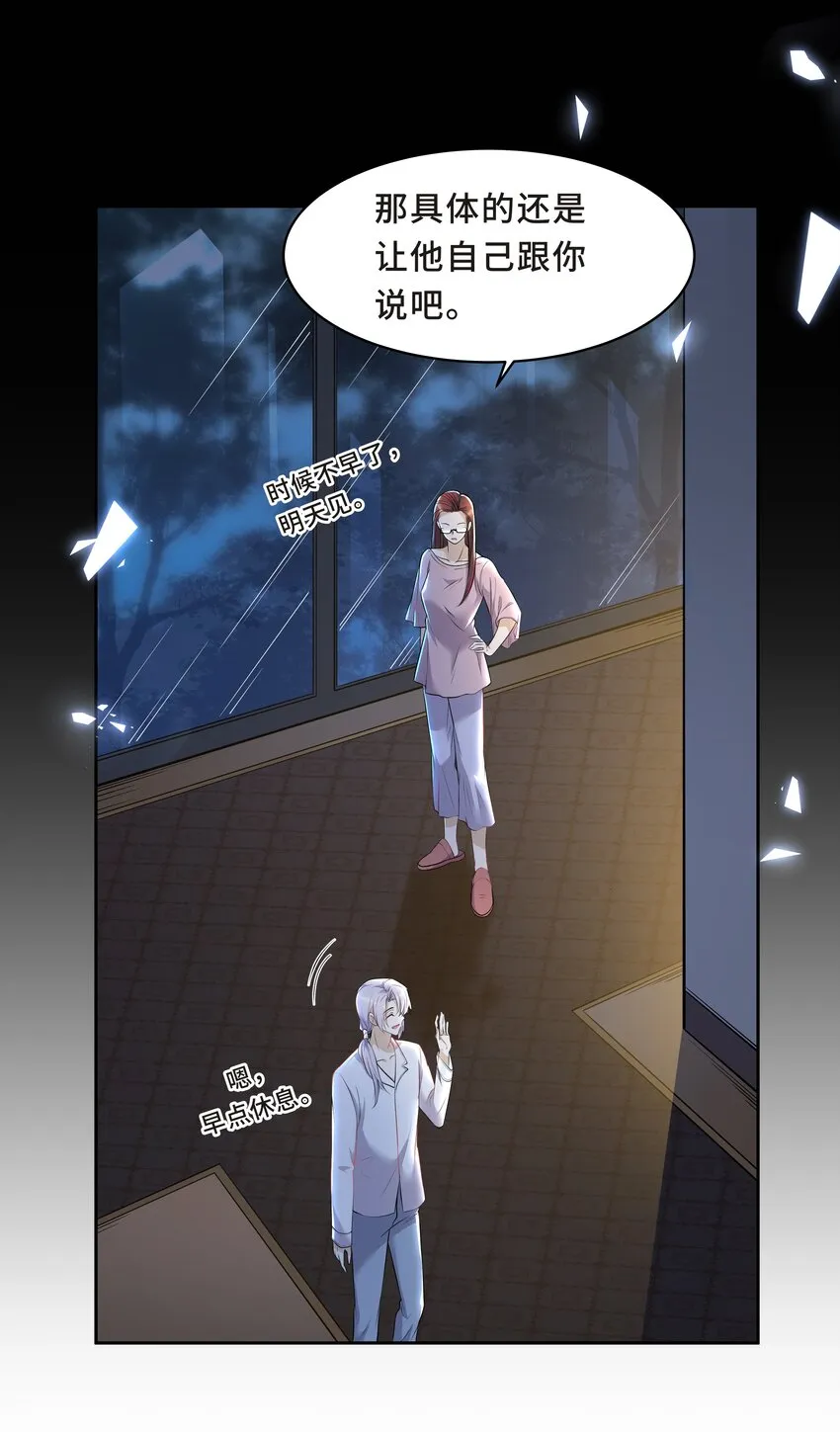 Chap.13 让我做个好父亲？ 第29页