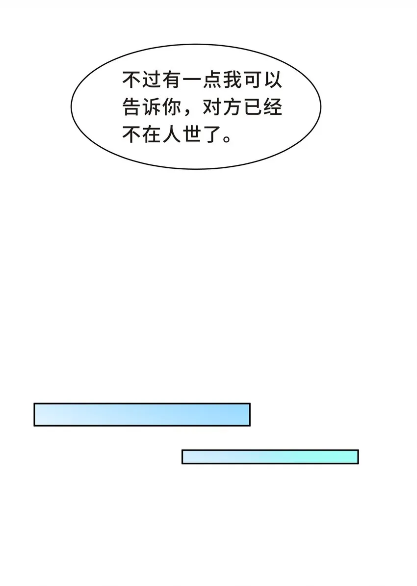 Chap.13 让我做个好父亲？ 第30页