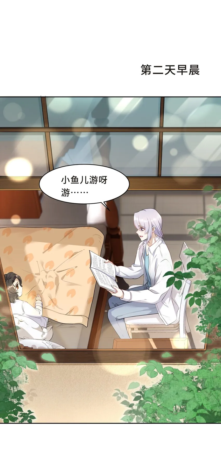 Chap.13 让我做个好父亲？ 第31页