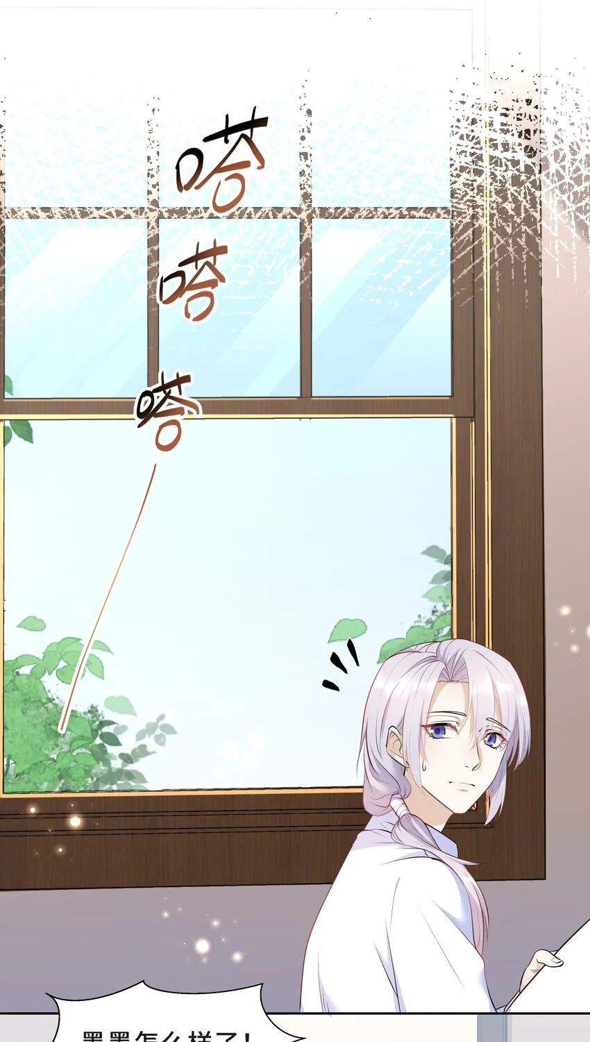 Chap.13 让我做个好父亲？ 第32页
