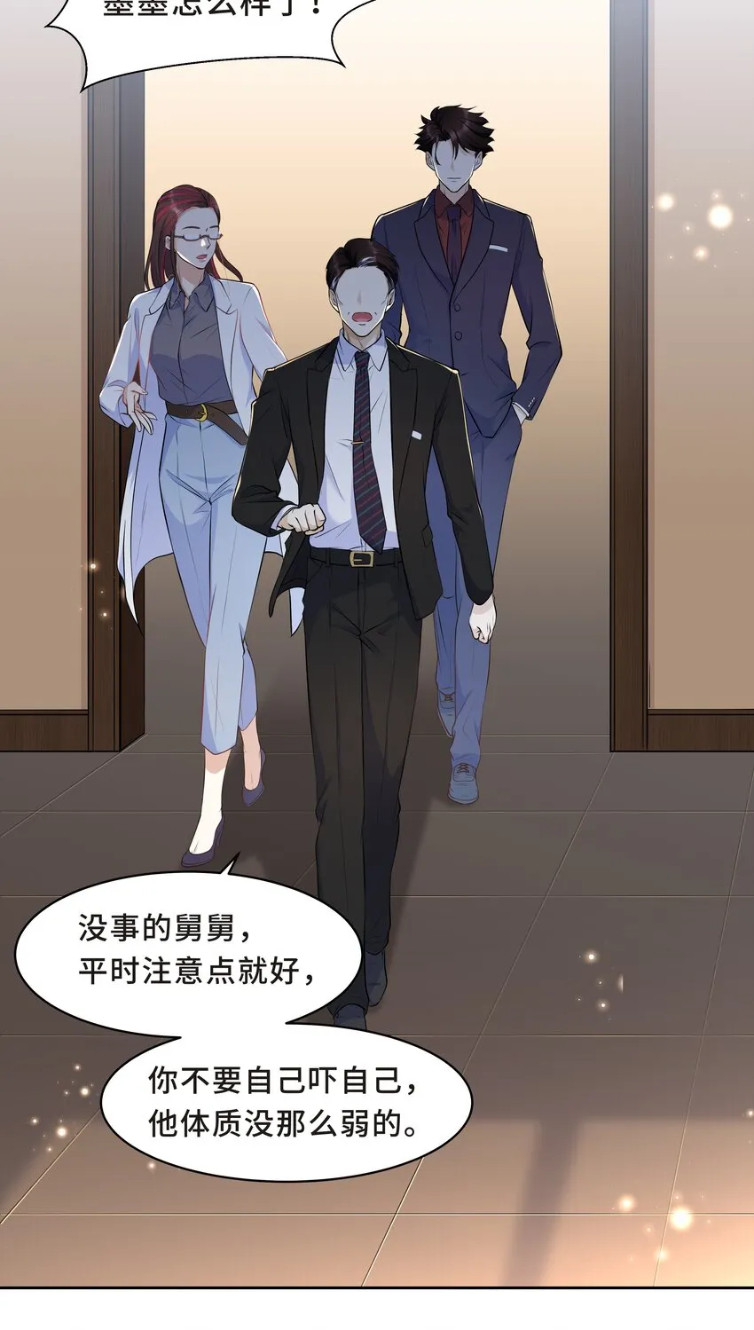 Chap.13 让我做个好父亲？ 第33页
