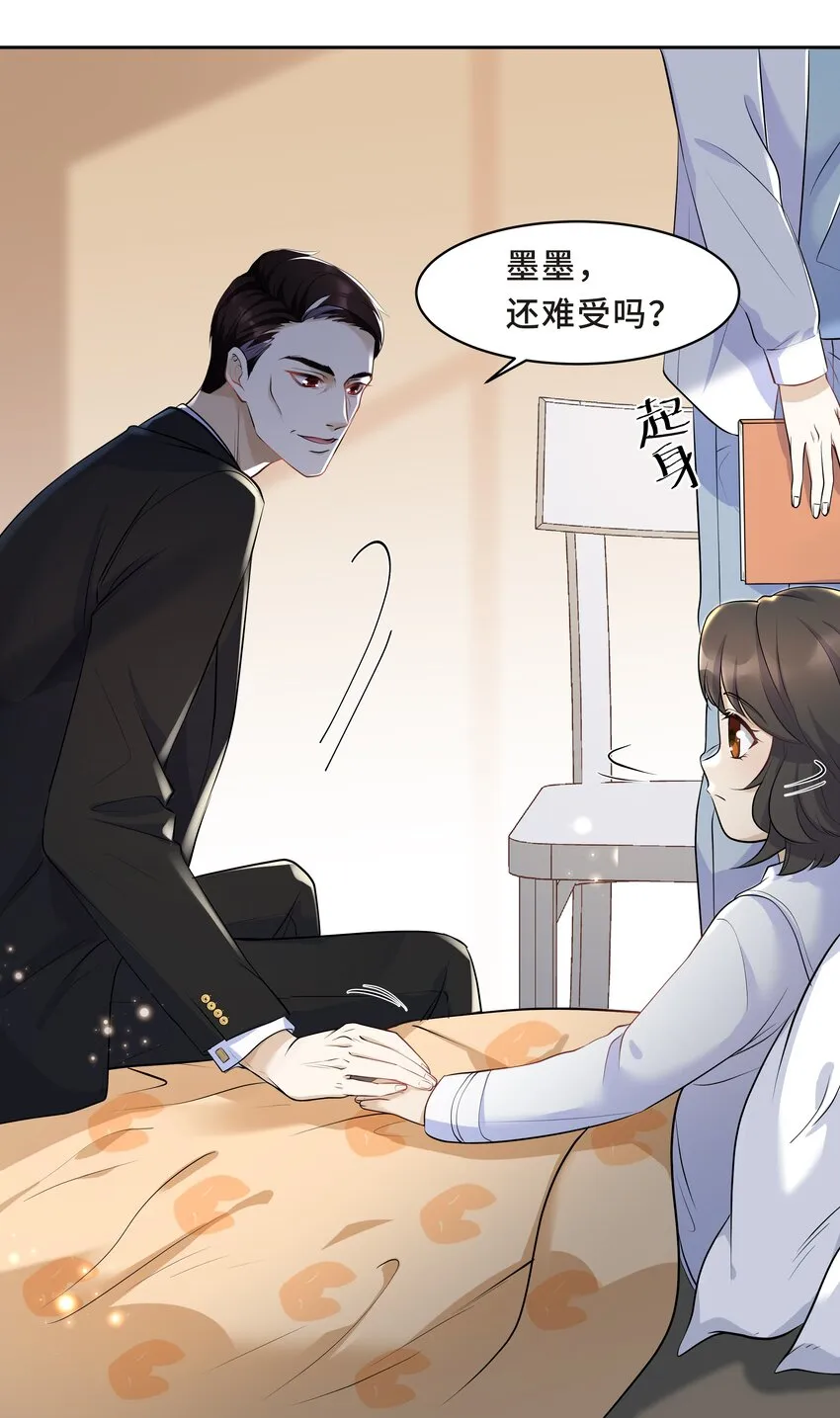 Chap.13 让我做个好父亲？ 第34页