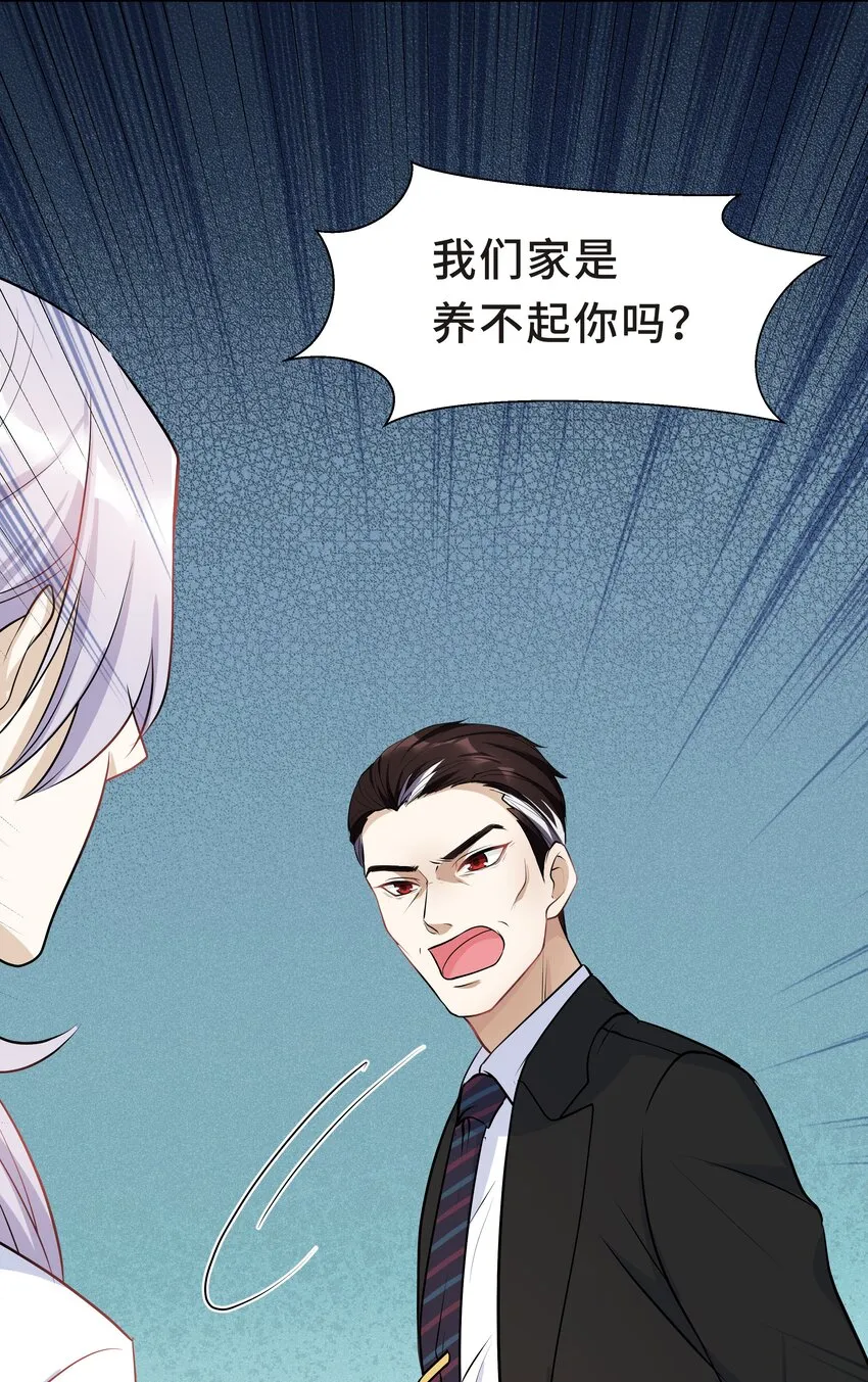 Chap.13 让我做个好父亲？ 第37页