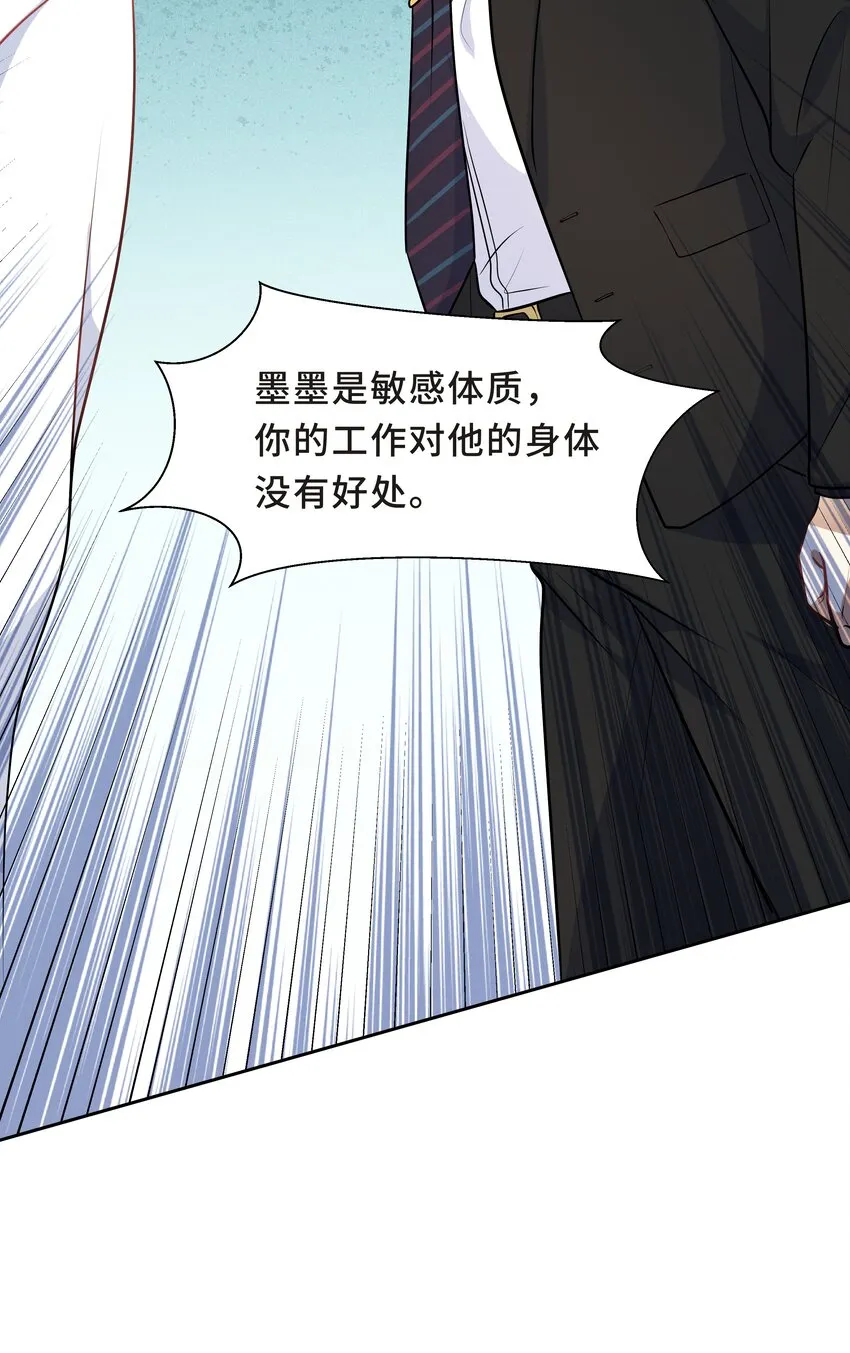 Chap.13 让我做个好父亲？ 第38页