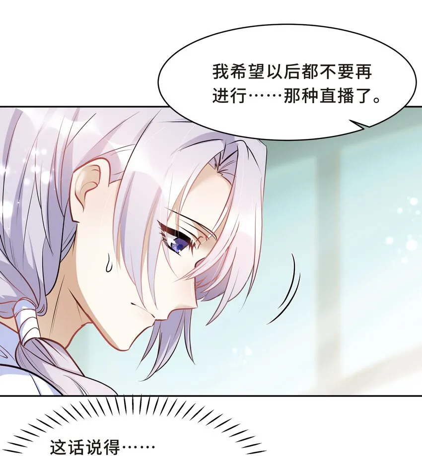 Chap.13 让我做个好父亲？ 第39页