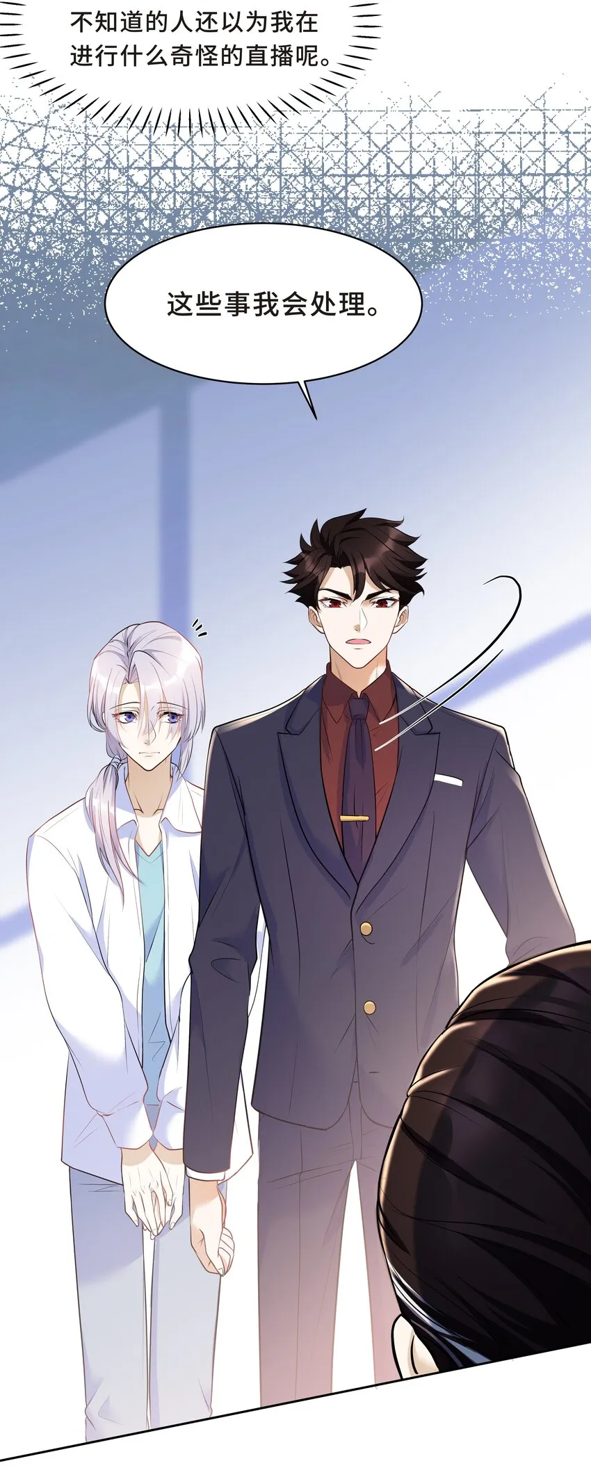 Chap.13 让我做个好父亲？ 第40页