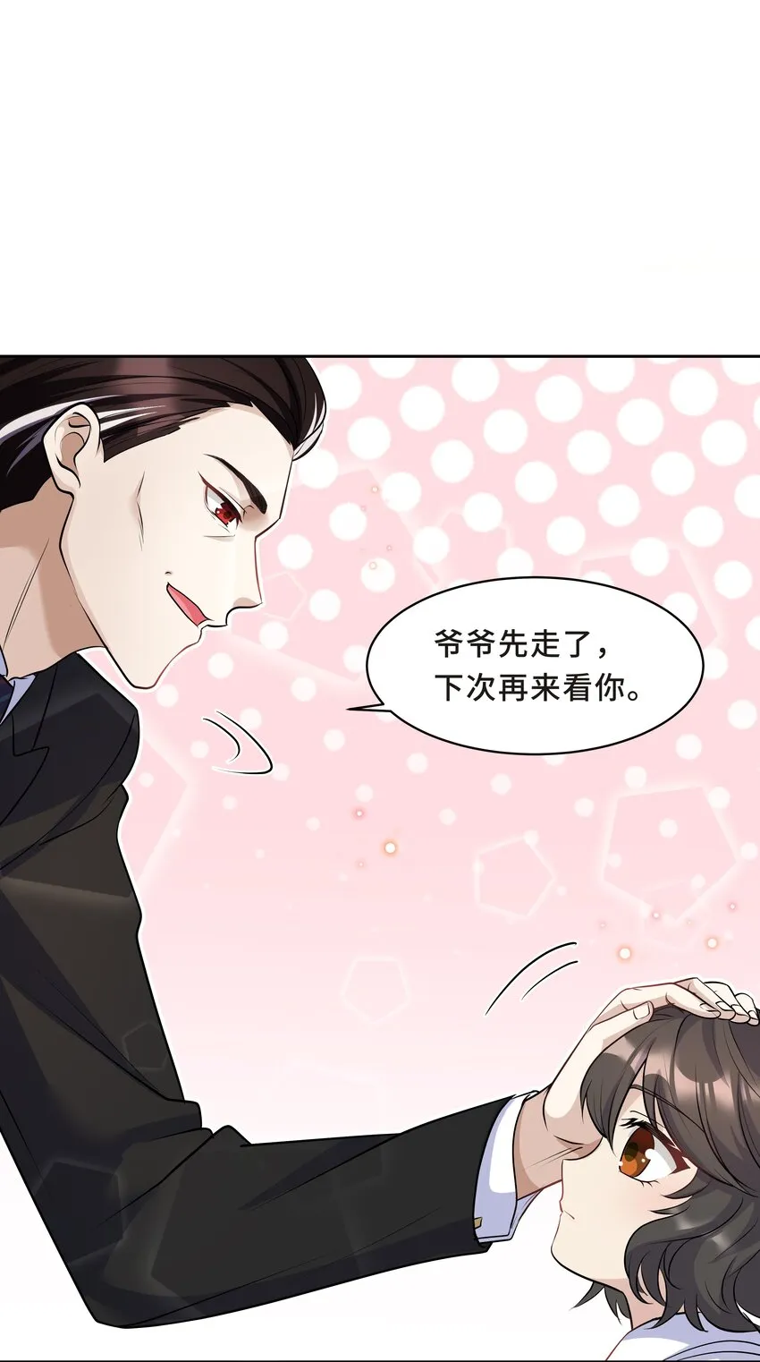 Chap.13 让我做个好父亲？ 第43页