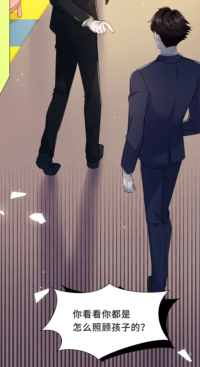 Chap.13 让我做个好父亲？ 第45页