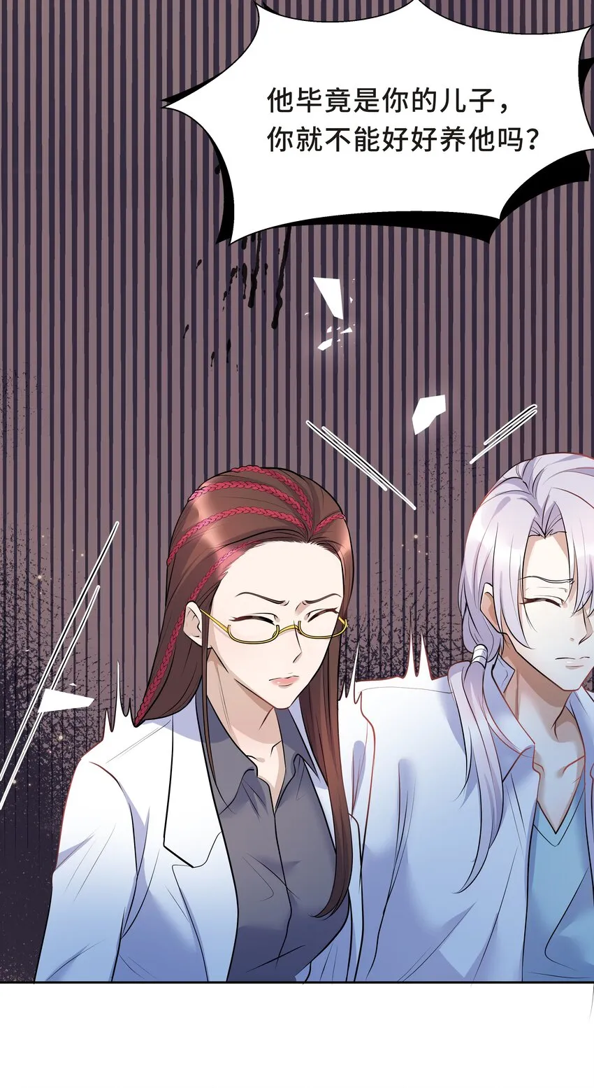 Chap.13 让我做个好父亲？ 第46页