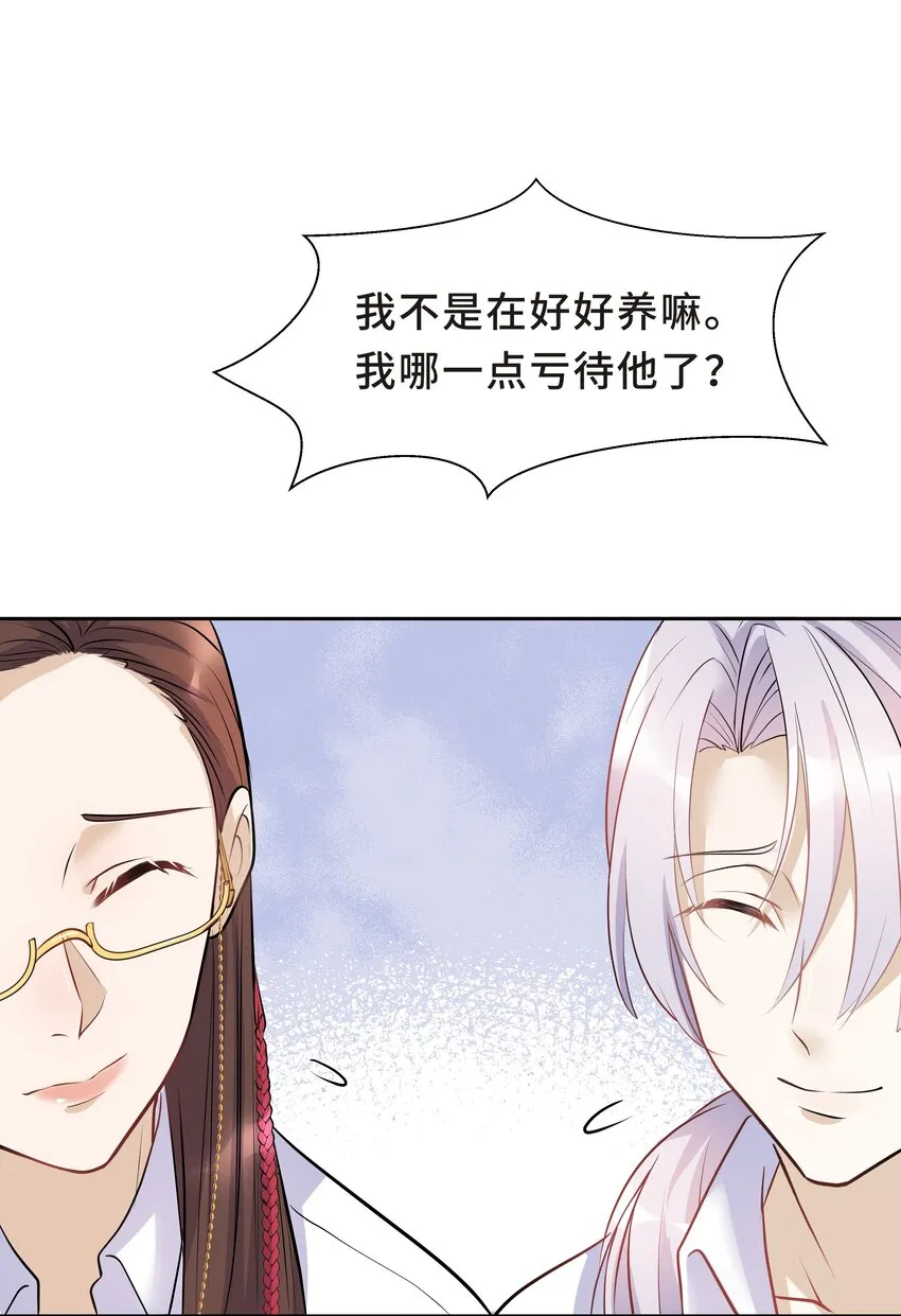 Chap.13 让我做个好父亲？ 第47页