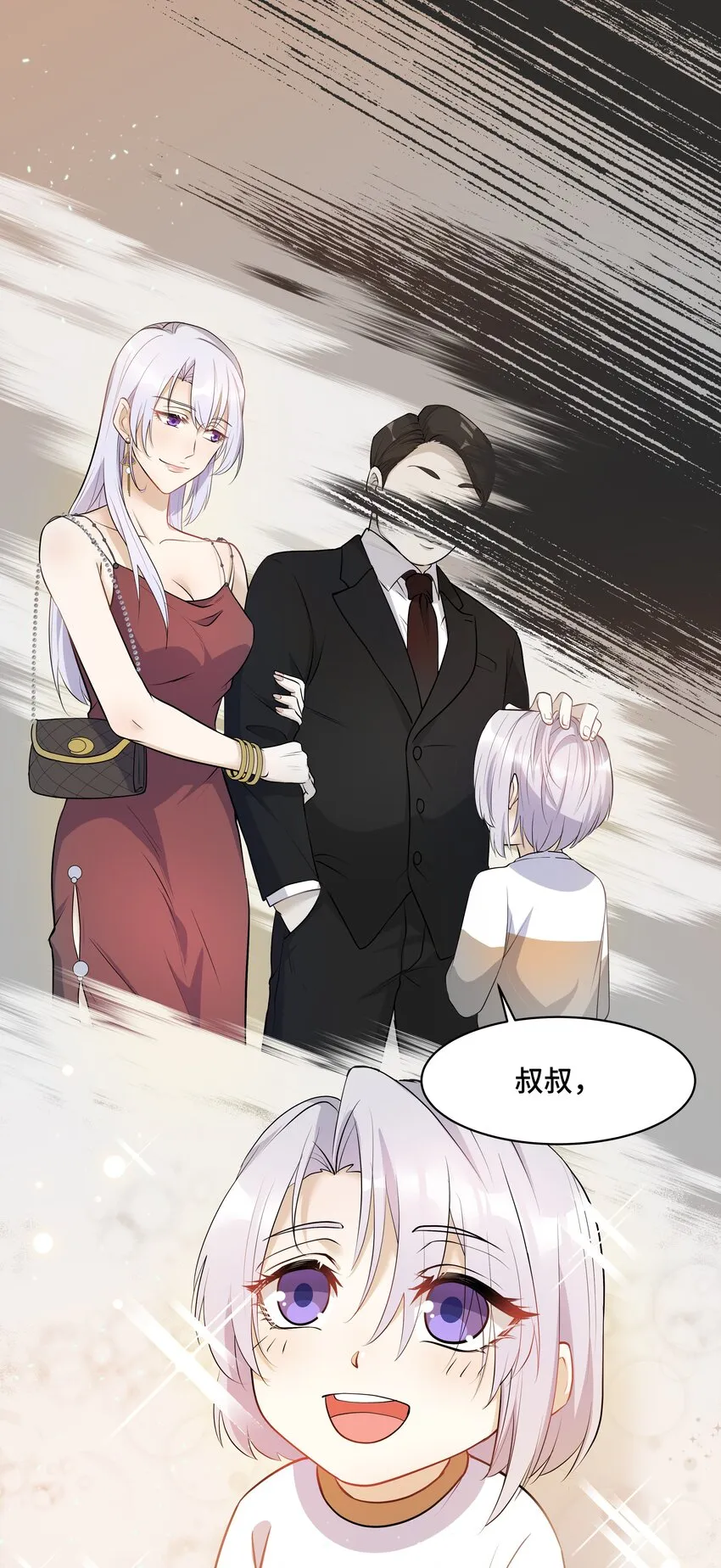 Chap.14 给小朋友的蛋糕 第3页