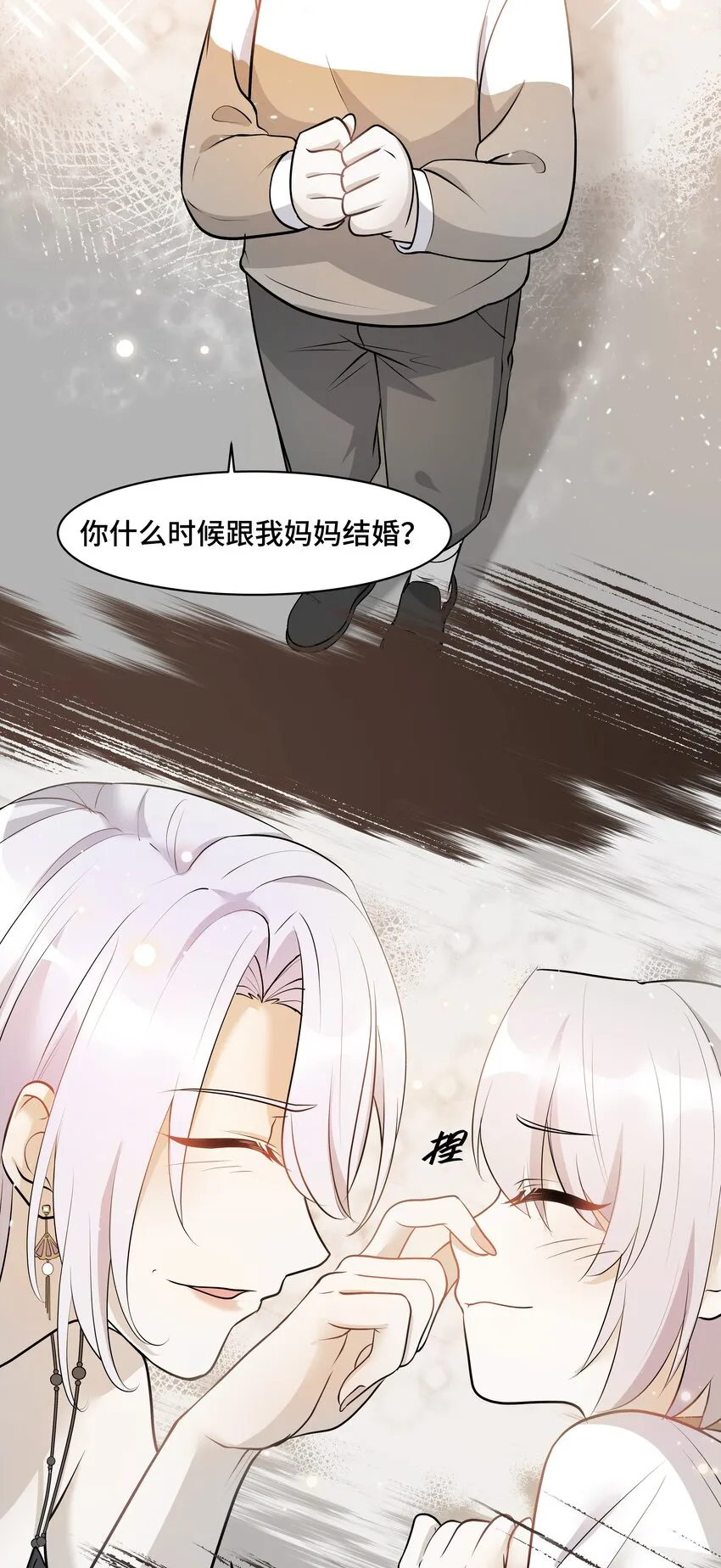 Chap.14 给小朋友的蛋糕 第4页
