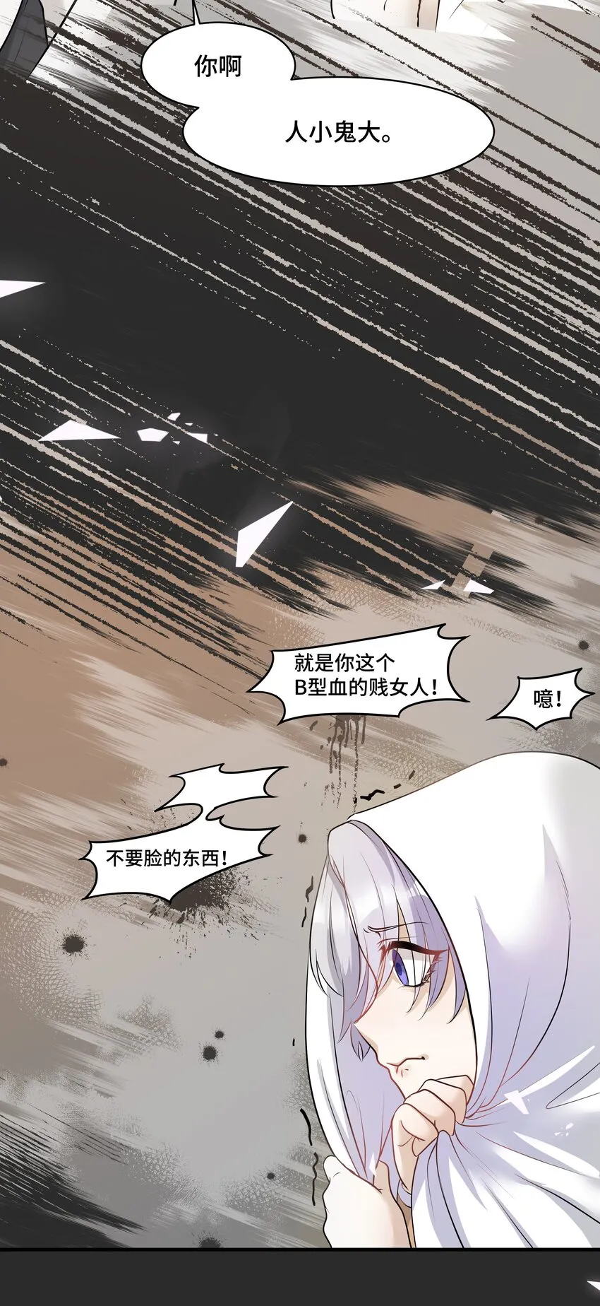 Chap.14 给小朋友的蛋糕 第5页