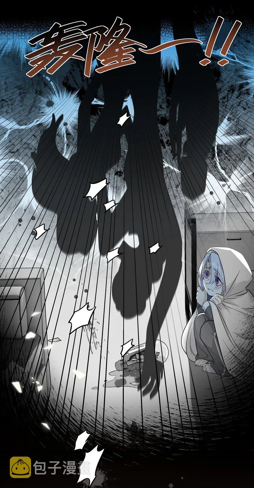 Chap.14 给小朋友的蛋糕 第6页