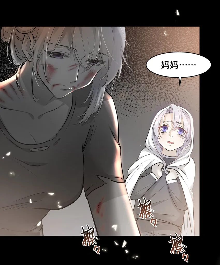 Chap.14 给小朋友的蛋糕 第9页