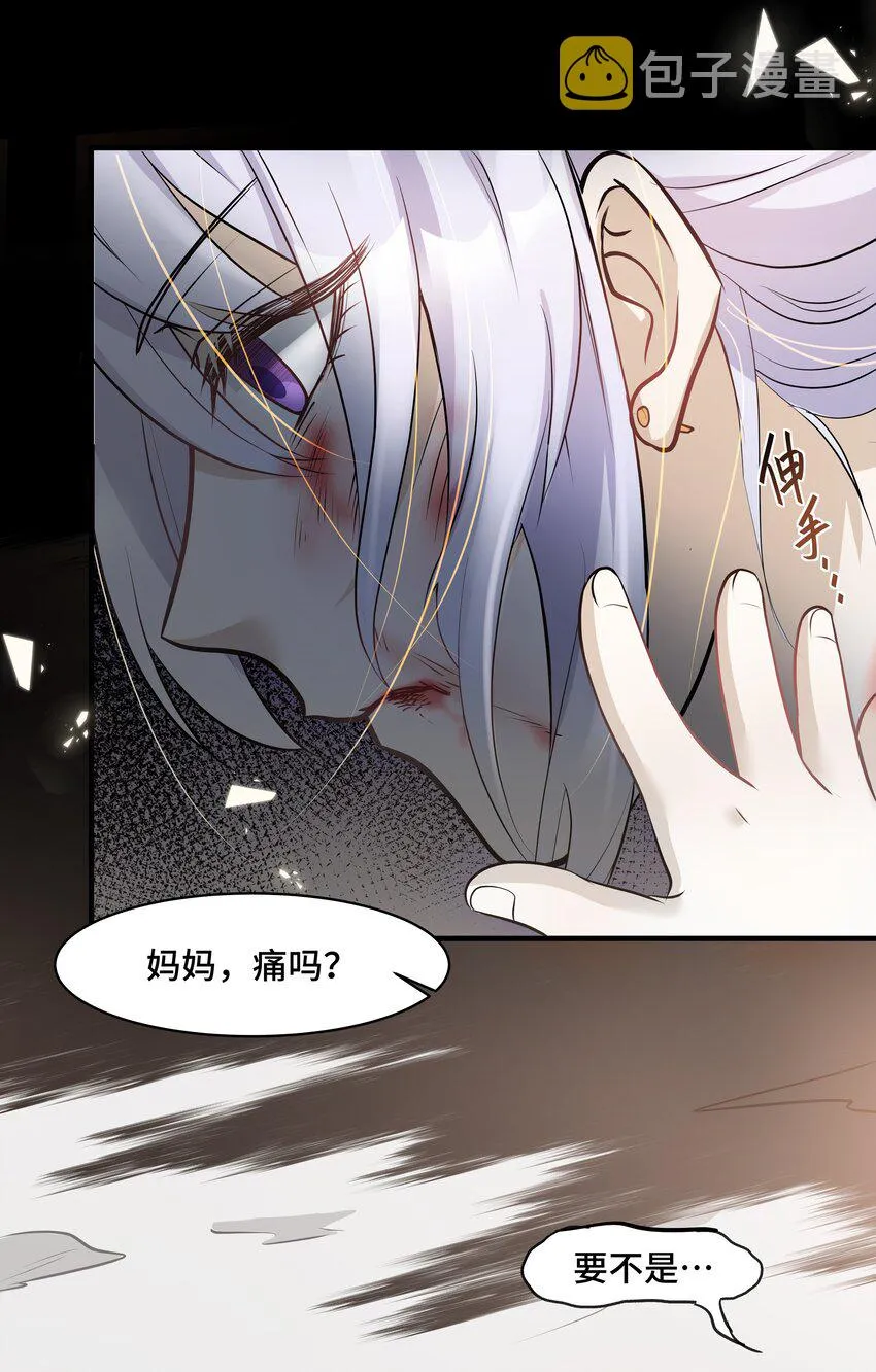 Chap.14 给小朋友的蛋糕 第10页