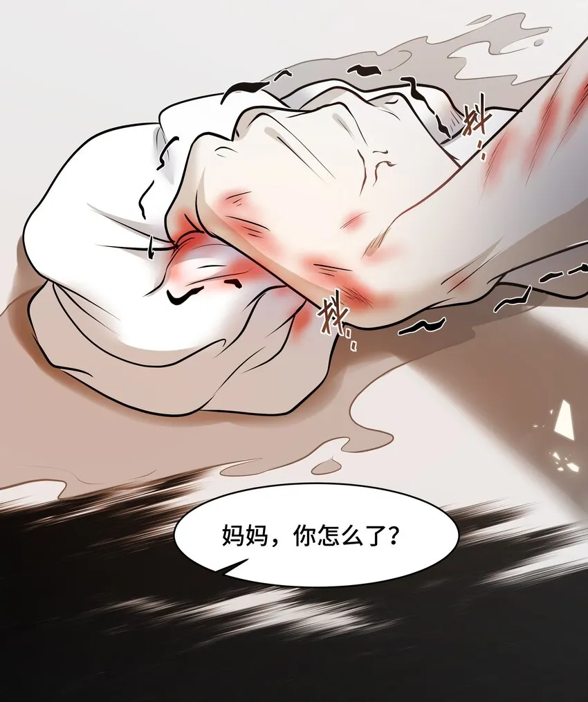 Chap.14 给小朋友的蛋糕 第11页