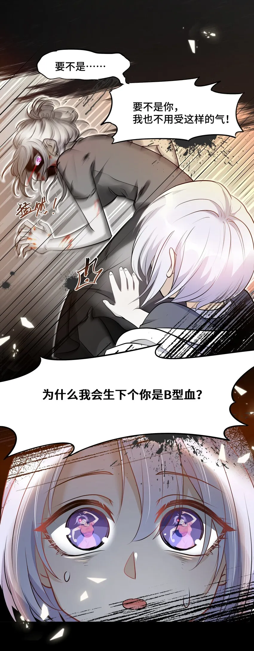 Chap.14 给小朋友的蛋糕 第12页