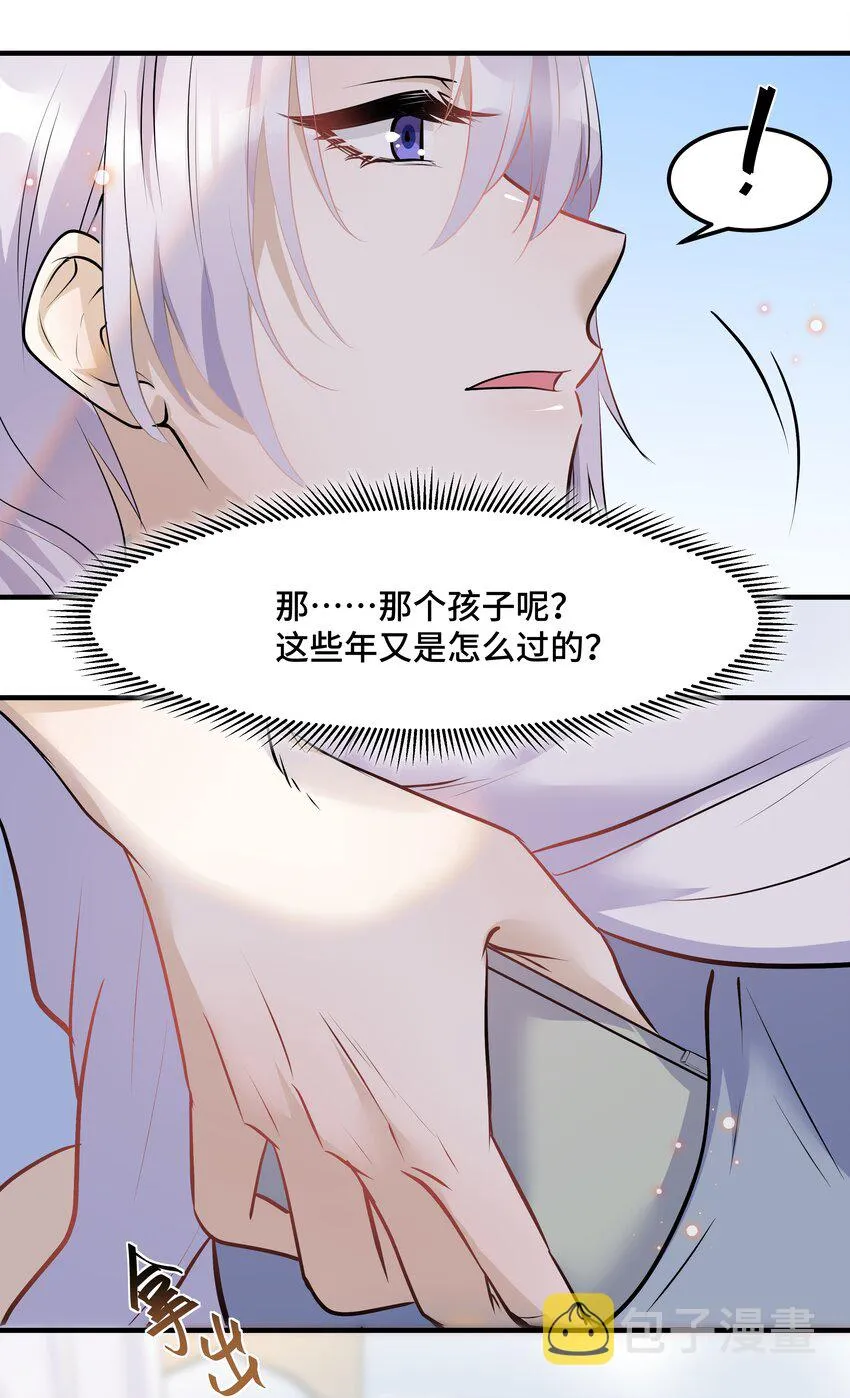 Chap.14 给小朋友的蛋糕 第18页