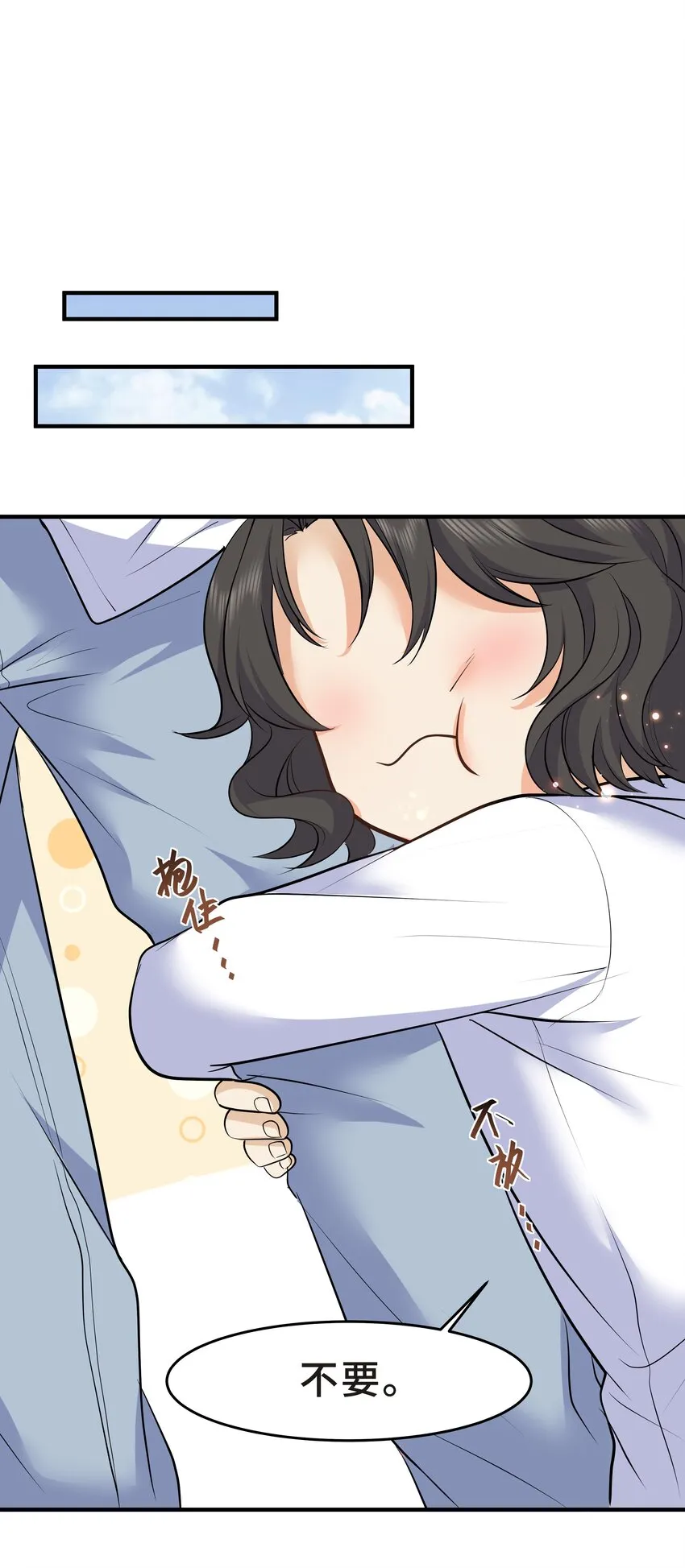 Chap.14 给小朋友的蛋糕 第20页