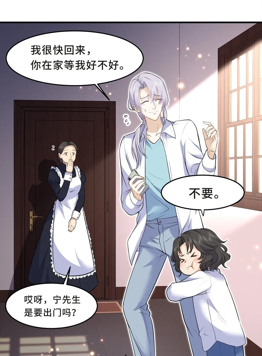 Chap.14 给小朋友的蛋糕 第21页