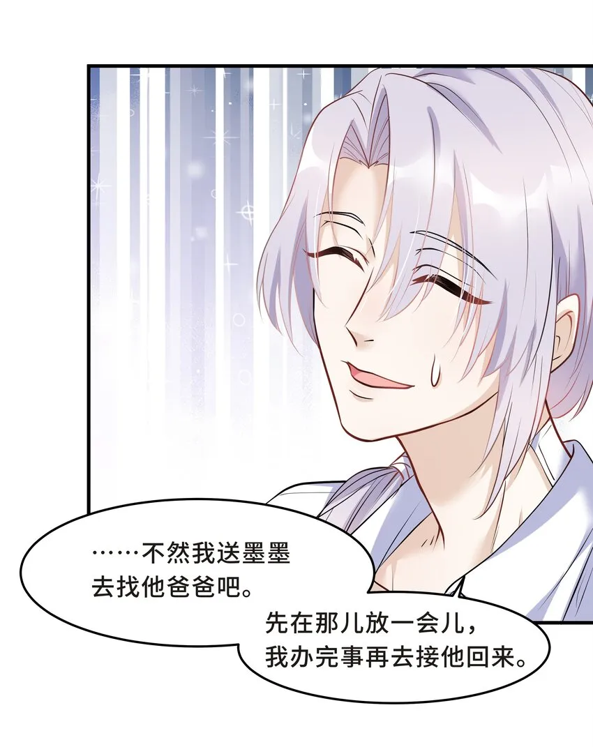 Chap.14 给小朋友的蛋糕 第23页