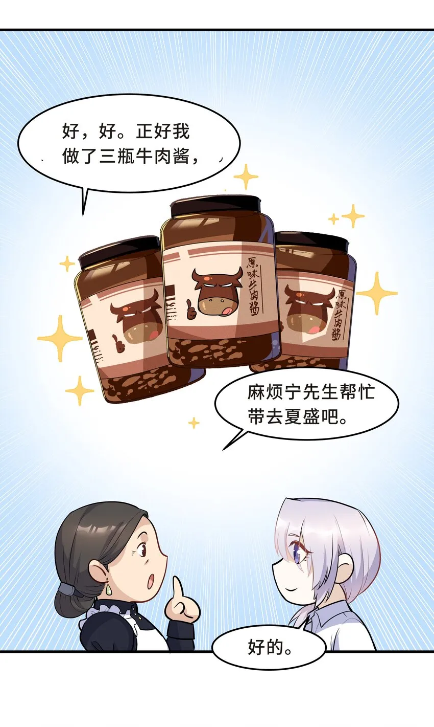 Chap.14 给小朋友的蛋糕 第24页