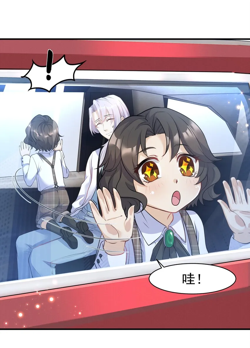 Chap.14 给小朋友的蛋糕 第27页