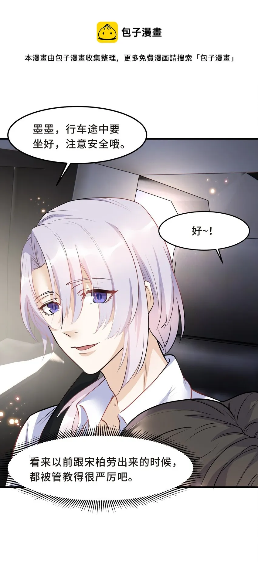 Chap.14 给小朋友的蛋糕 第28页