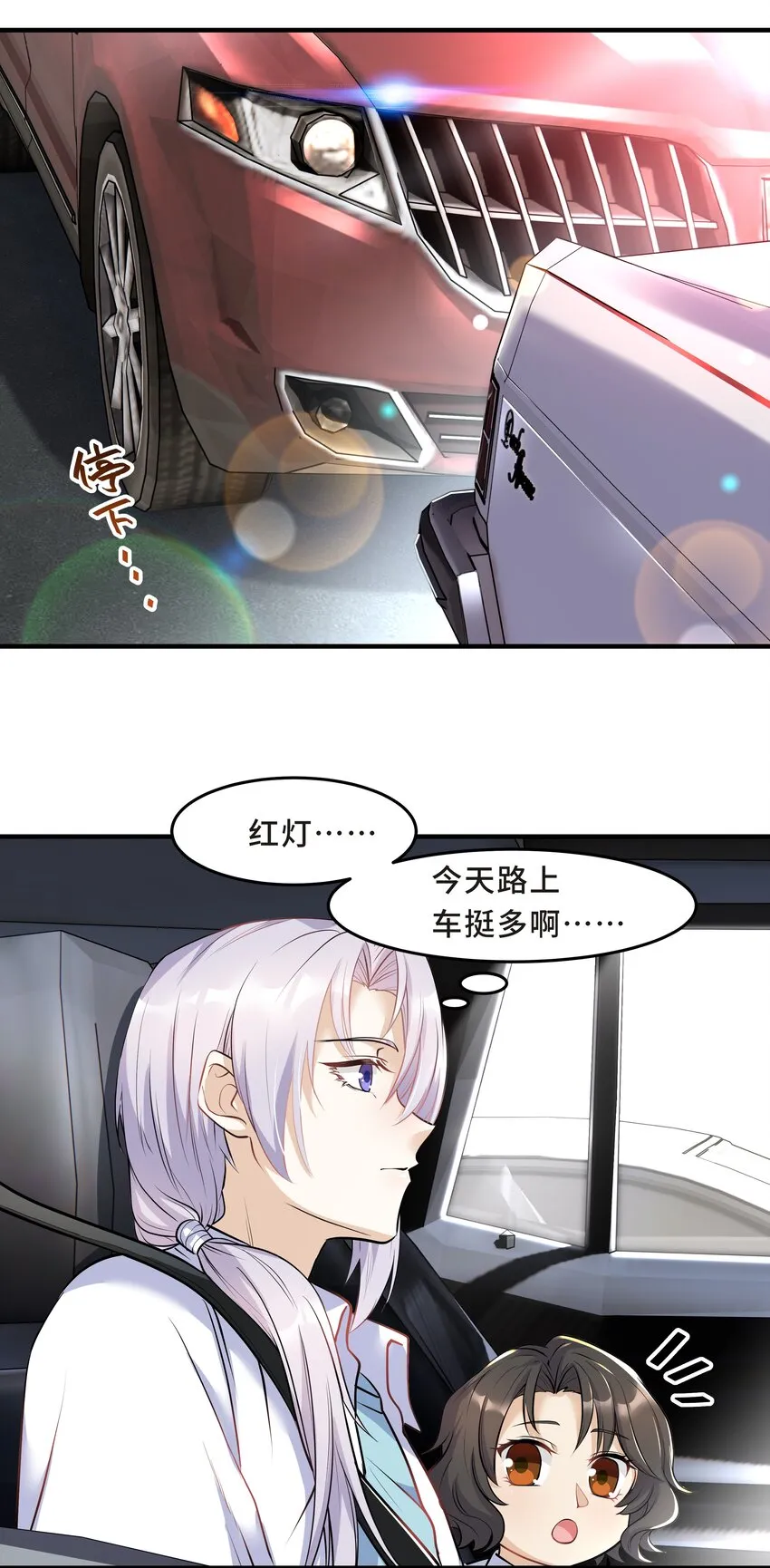 Chap.14 给小朋友的蛋糕 第30页