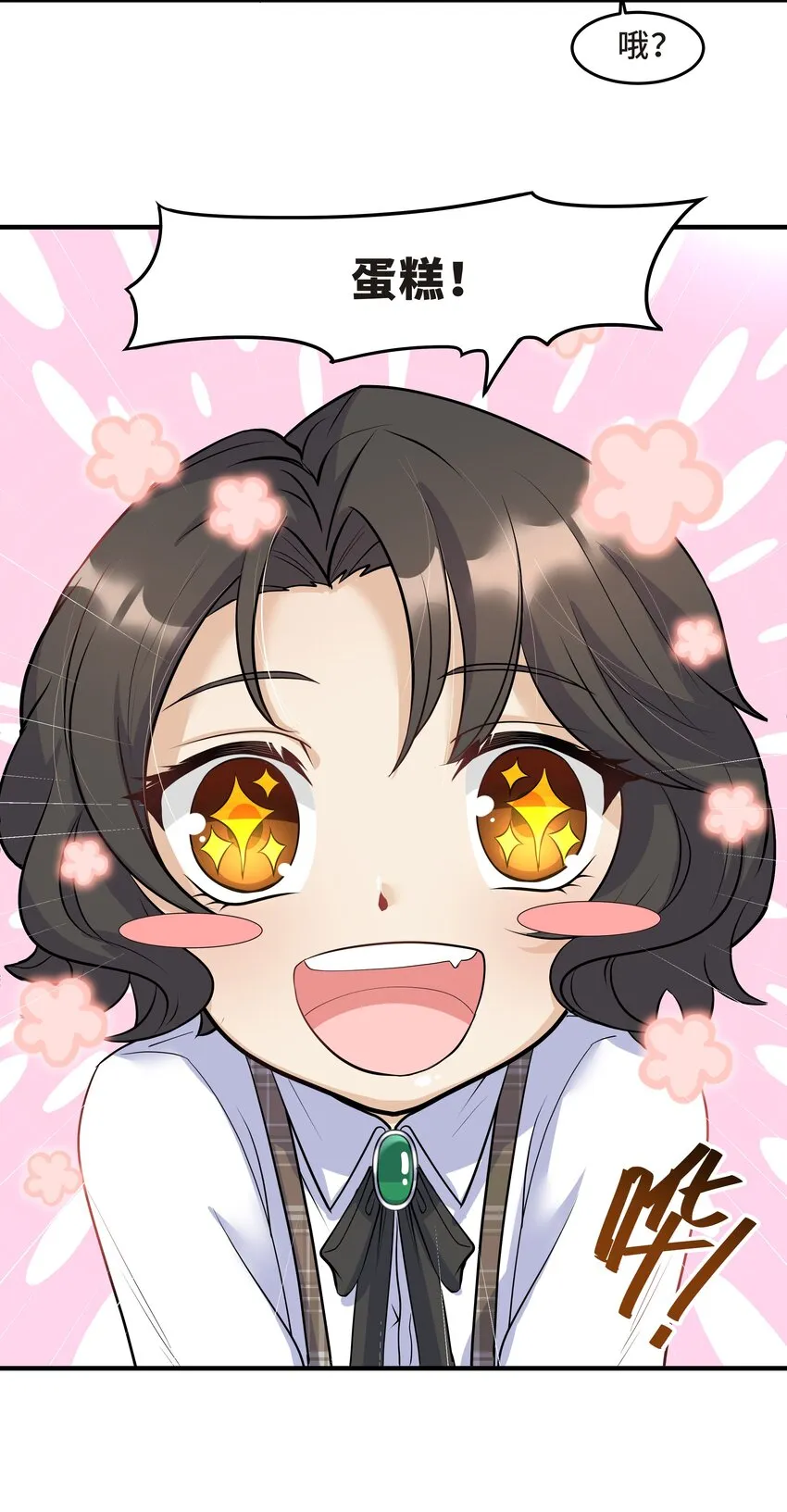 Chap.14 给小朋友的蛋糕 第31页