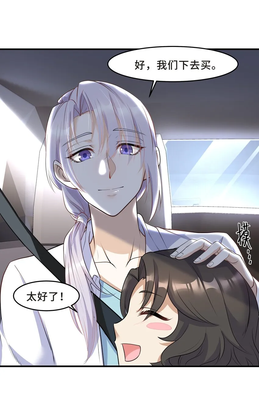 Chap.14 给小朋友的蛋糕 第36页