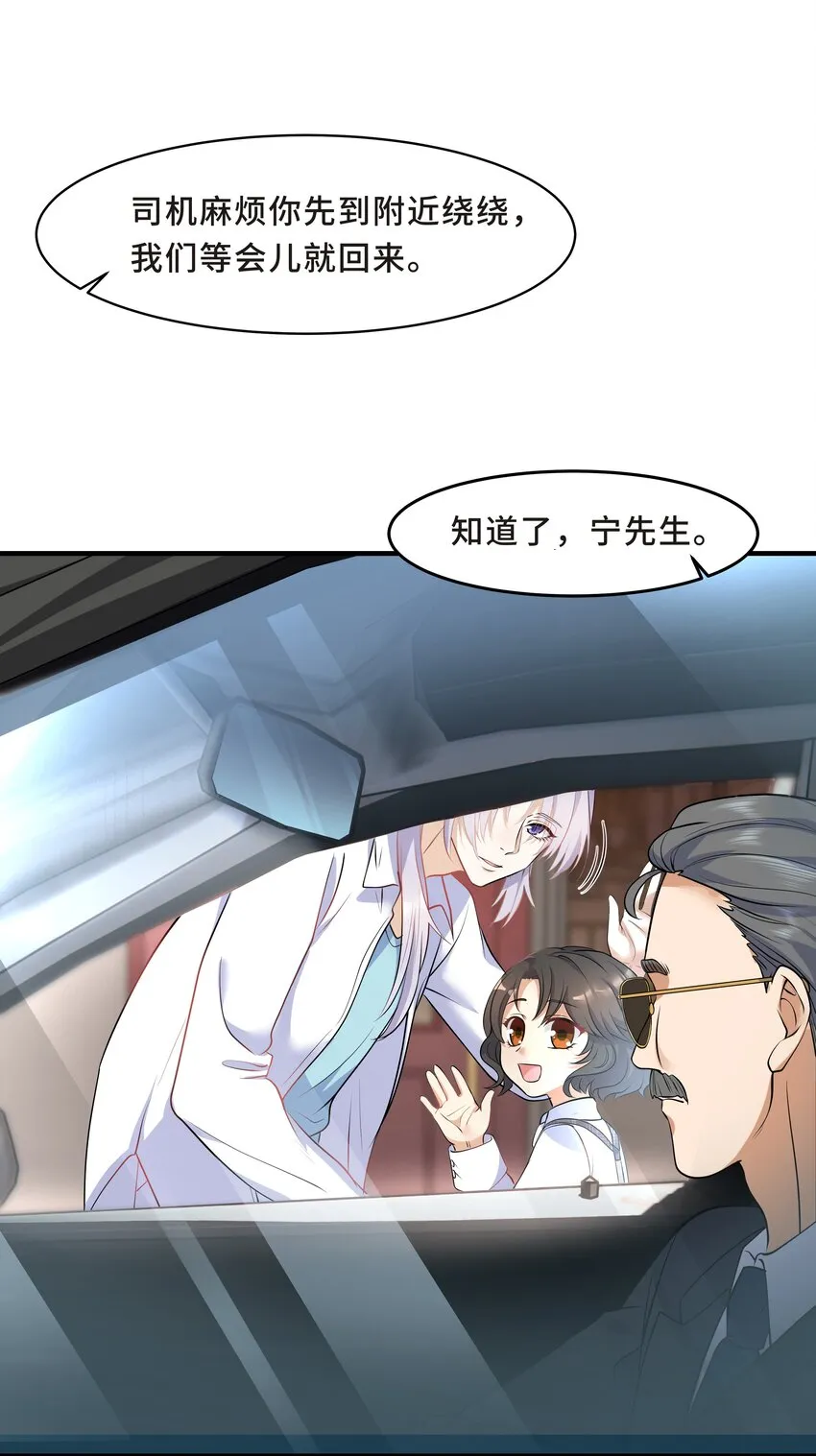 Chap.14 给小朋友的蛋糕 第37页