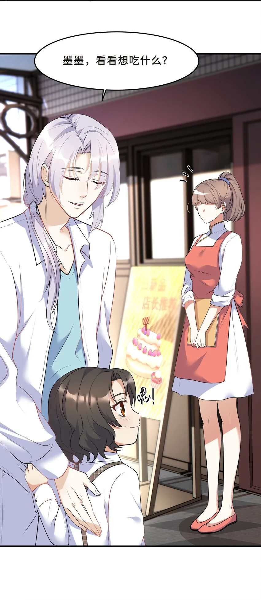 Chap.14 给小朋友的蛋糕 第38页