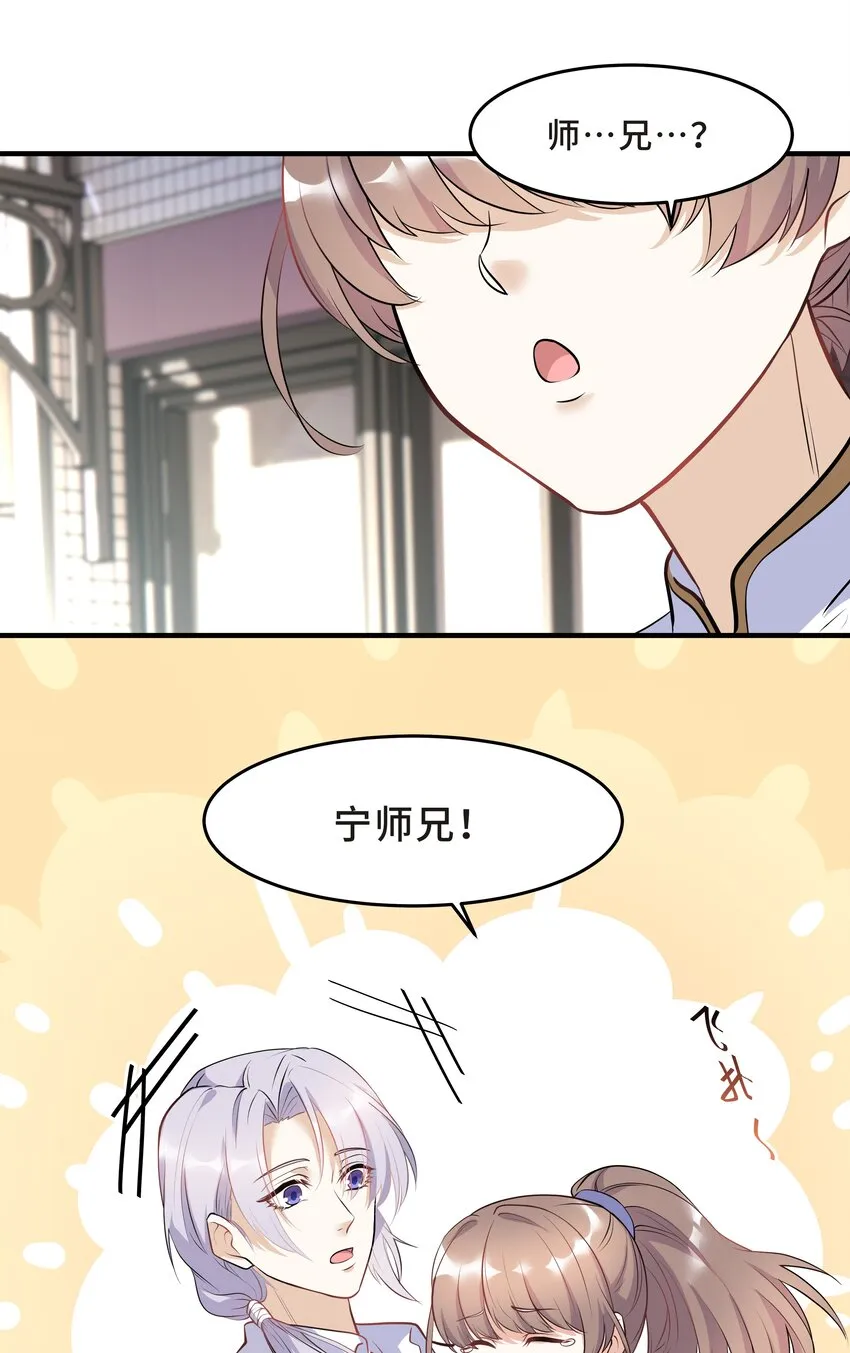 Chap.14 给小朋友的蛋糕 第39页