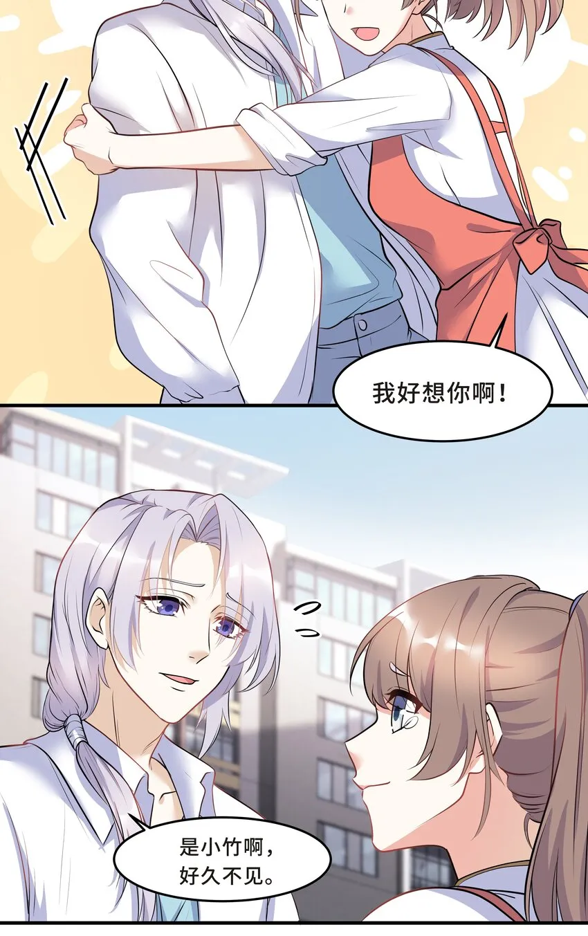 Chap.14 给小朋友的蛋糕 第40页