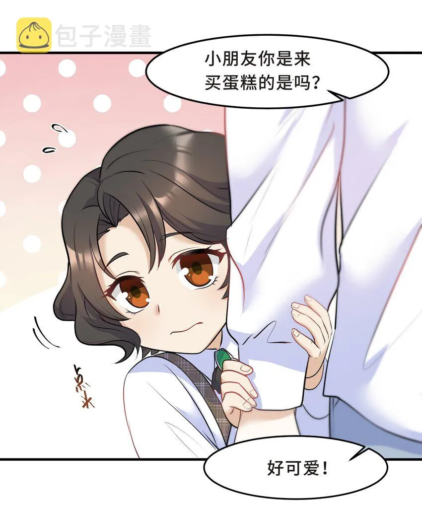 Chap.14 给小朋友的蛋糕 第42页