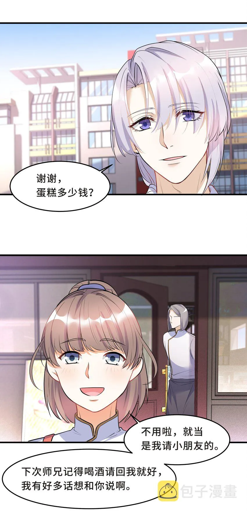 Chap.14 给小朋友的蛋糕 第47页