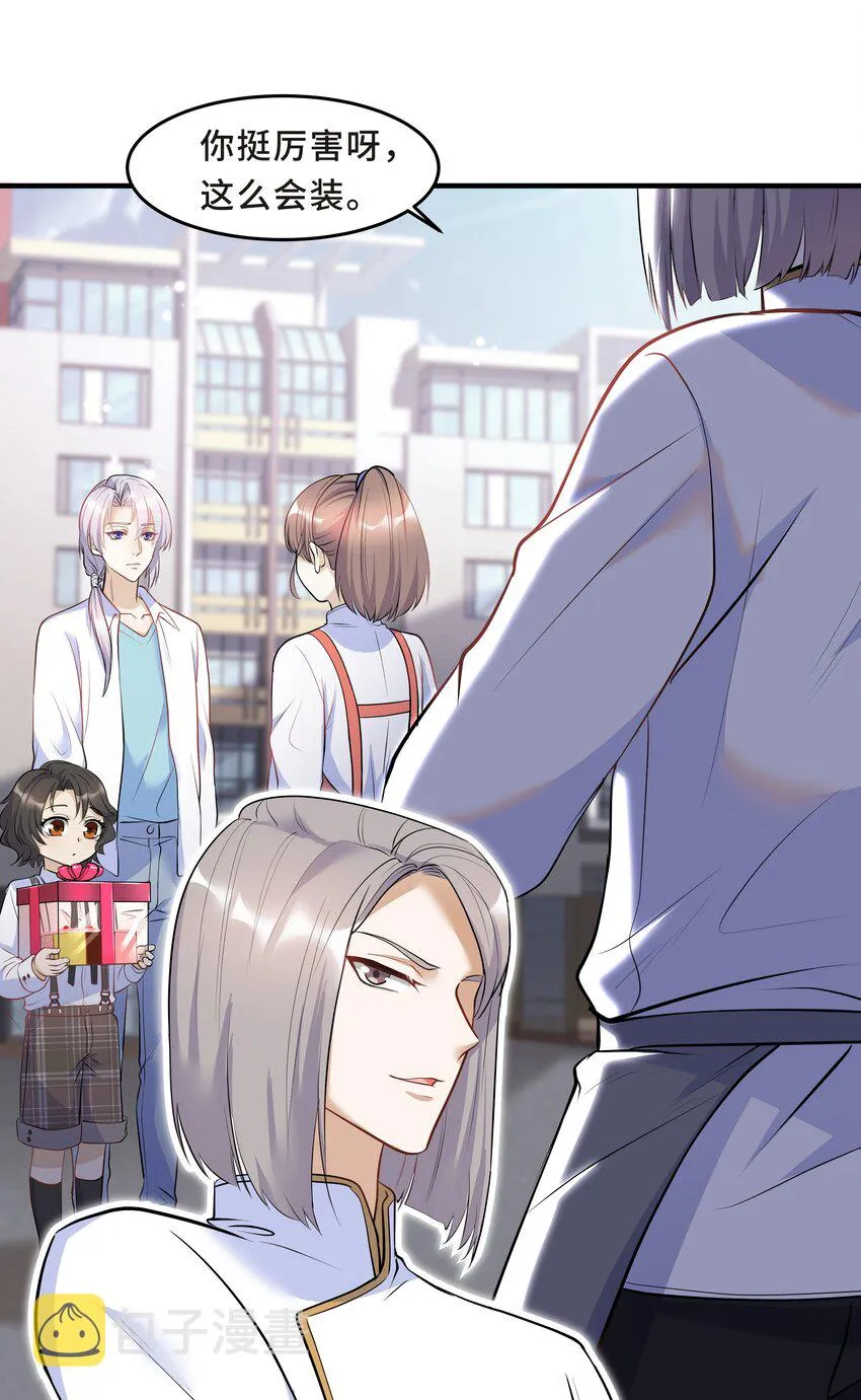 Chap.14 给小朋友的蛋糕 第48页