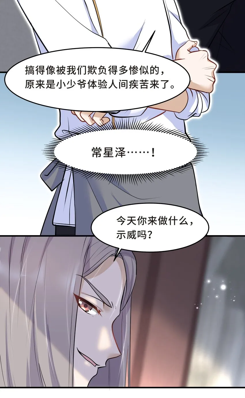 Chap.14 给小朋友的蛋糕 第49页