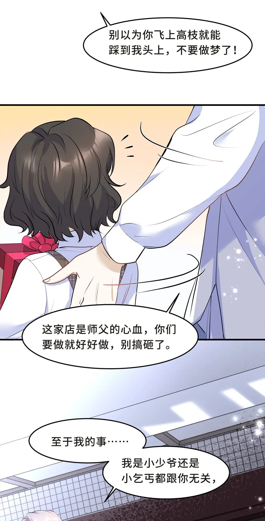 Chap.14 给小朋友的蛋糕 第50页