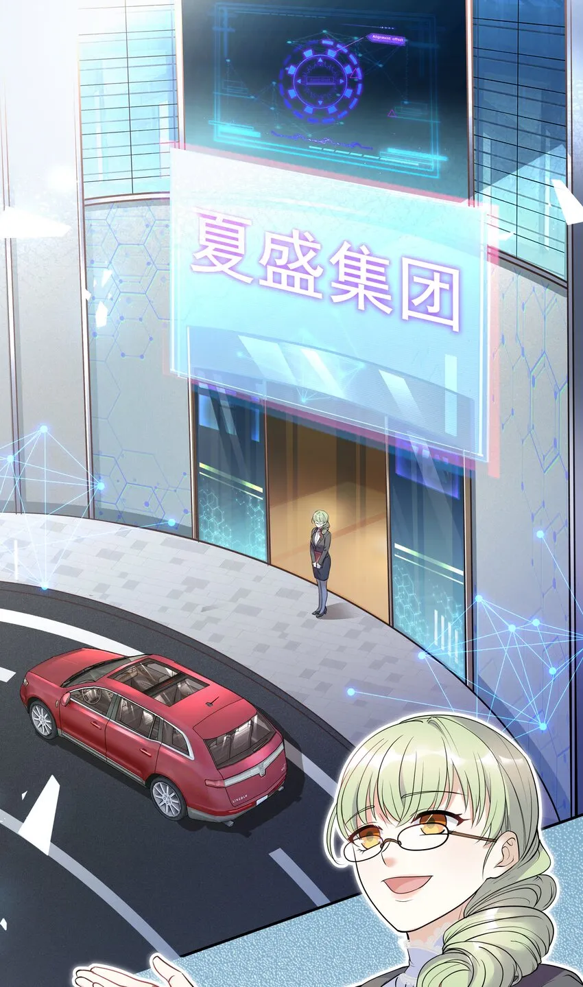 Chap.15 这个人太幼稚了！ 第3页